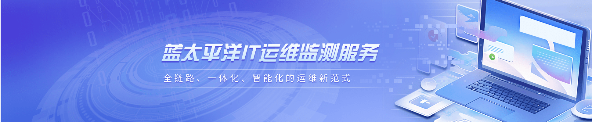 藍(lán)太平洋智能體